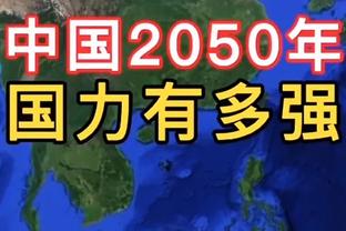 多米尼克-琼斯：我们现在并不满足 我们为总冠军而战